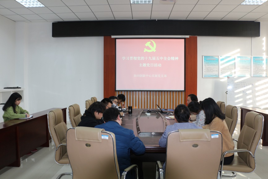 说明: C:\Users\Administrator\Desktop\2020-11-10 十九届五中全会,主题党日活动\IMG_4916.jpg