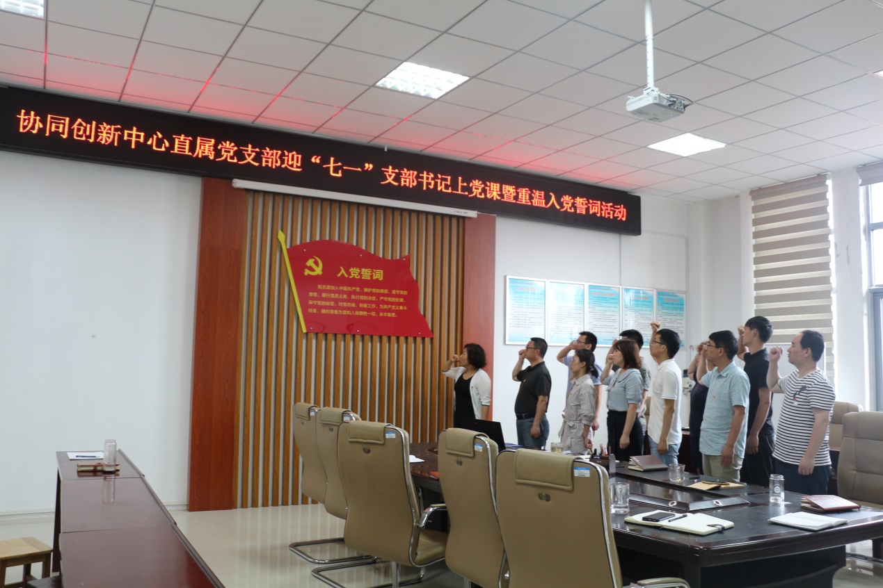 说明: C:\Users\Administrator\Desktop\2021-6-15 迎七一党支部书记上党课+宣誓\IMG_5696.jpg