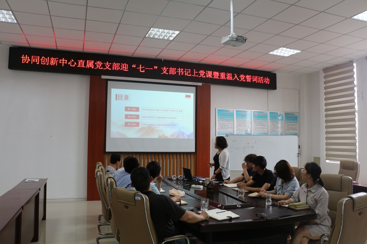 说明: C:\Users\Administrator\Desktop\2021-6-15 迎七一党支部书记上党课+宣誓\IMG_5684.jpg
