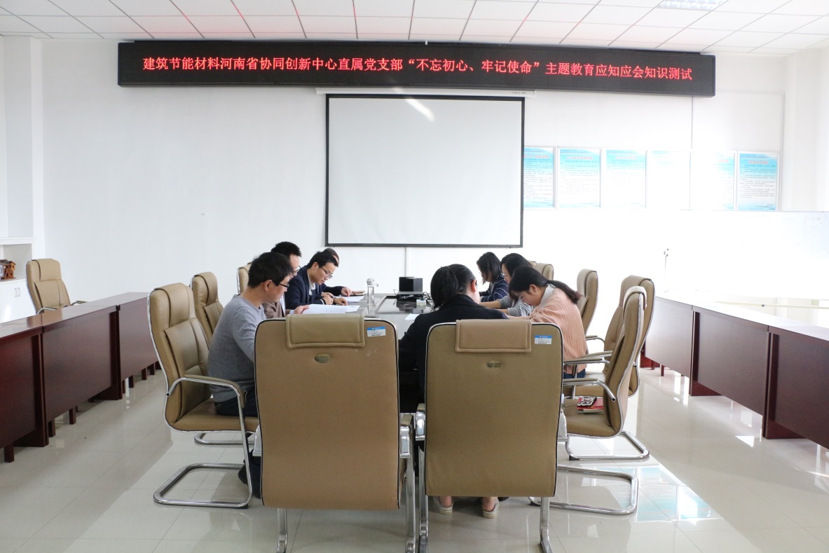 说明: C:\Users\Administrator\Desktop\常用\新闻稿\会议照片\照片(5)\应知应会&对照党章找差距会议照片\应知应会&对照党章找差距会议照片\IMG_4142.jpg