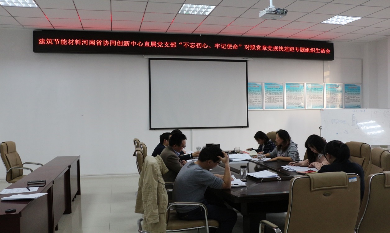 说明: C:\Users\Administrator\Desktop\常用\新闻稿\会议照片\照片(5)\应知应会&对照党章找差距会议照片\应知应会&对照党章找差距会议照片\IMG_4150.jpg